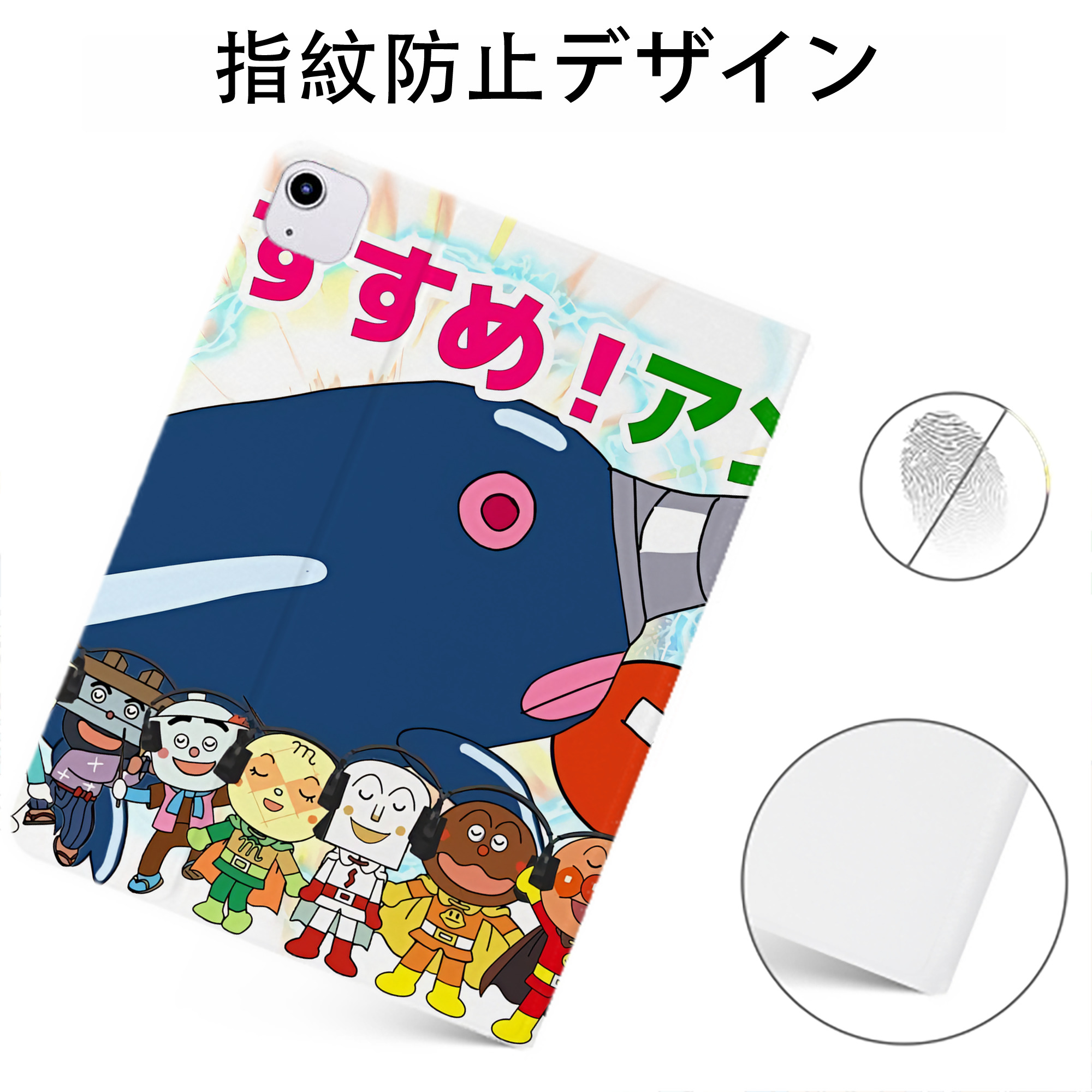 （画像用） アンパンマン Anpanman IPadケース ペンホルダー付き ブックスタイルデザイン